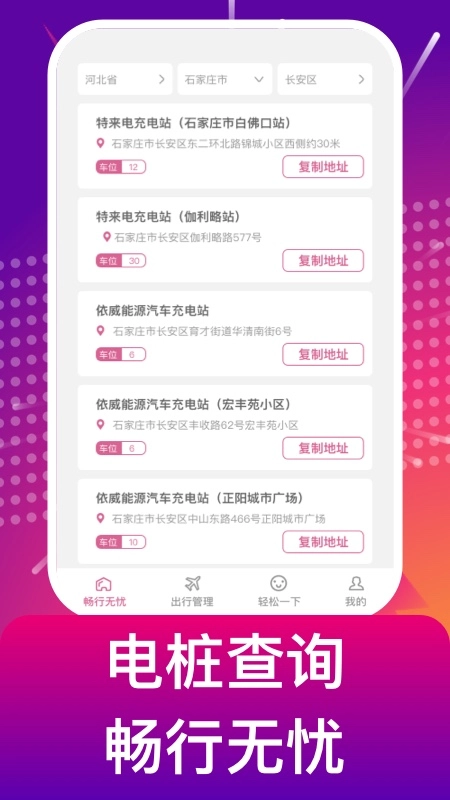 补能手机最新版图3