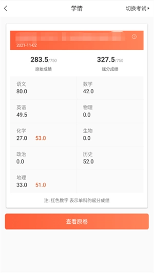 a佳教育2026官方最新版图3