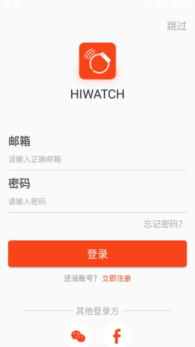 HiWatch安卓直装版图1