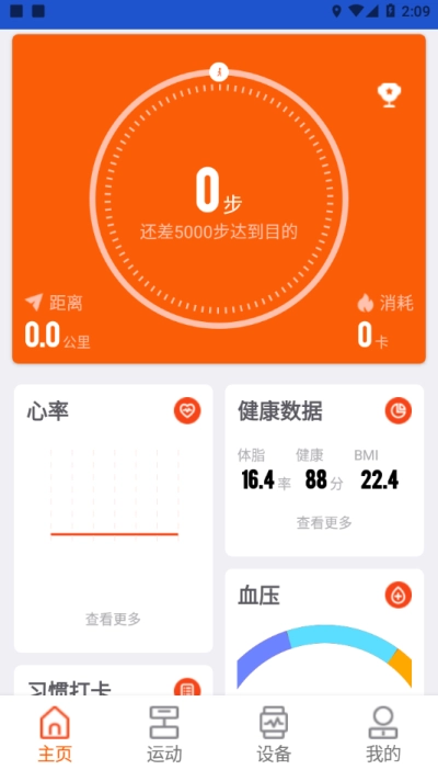HiWatch安卓直装版图3