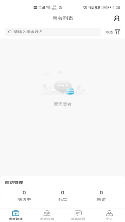 cpdc医生版图2