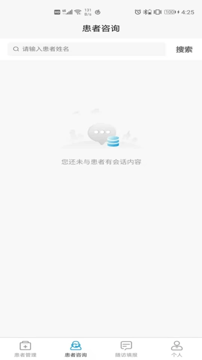 cpdc医生版图3