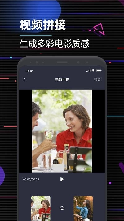 必剪辑安卓直装版图1