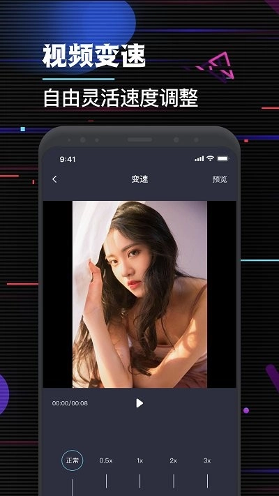 必剪辑安卓直装版图2