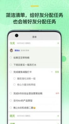 麦小记官方版图1