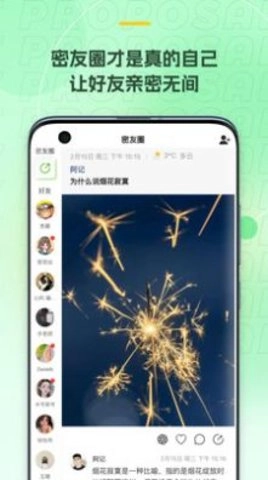 麦小记官方版图3