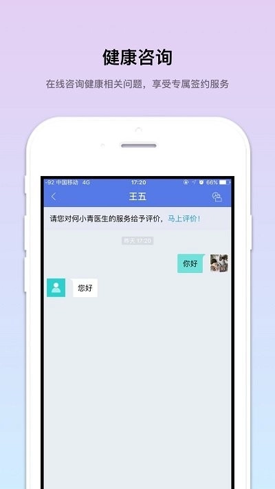 个人健康云手机版下载