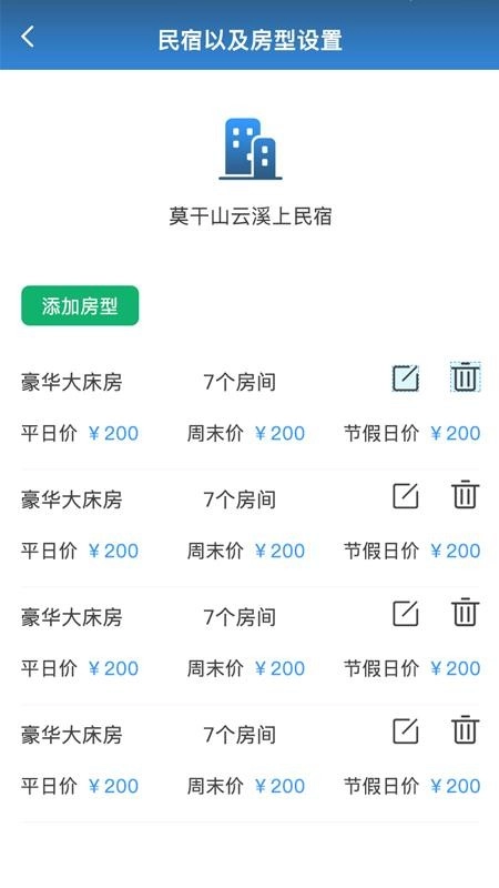 宿掌柜官方最新版图2