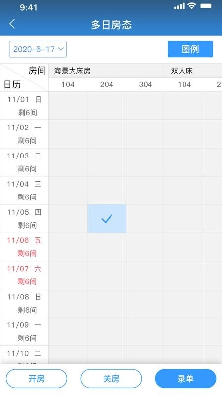 宿掌柜官方最新版图3