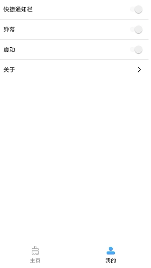 金兔上网宝手机最新版图2