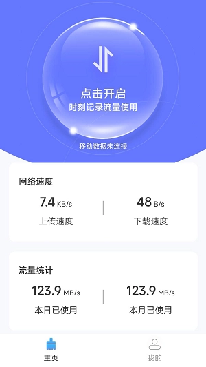 金兔上网宝手机最新版图3