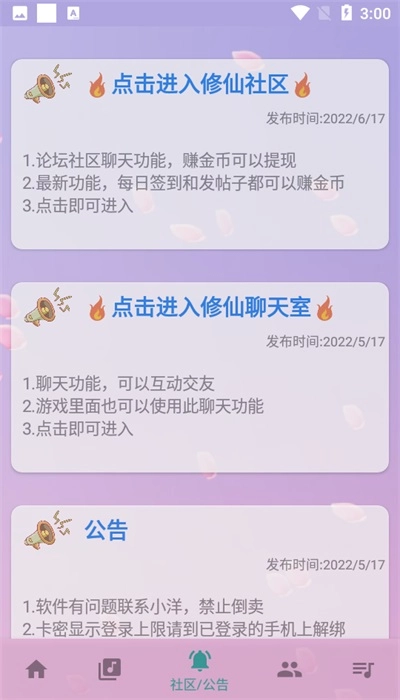 云自动弹琴最新下载