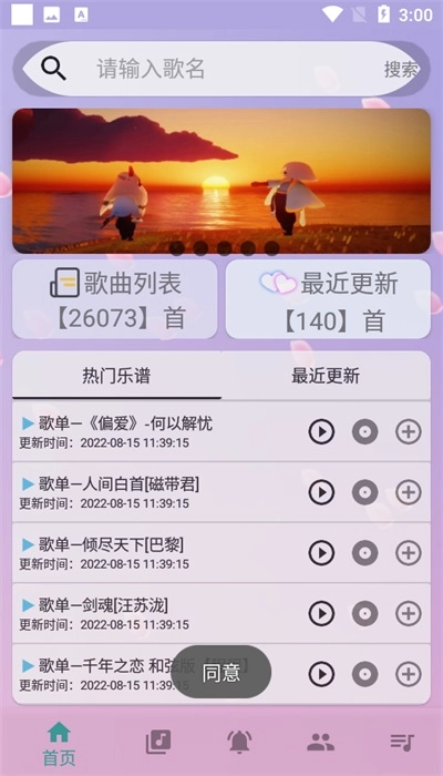 云自动弹琴最新下载