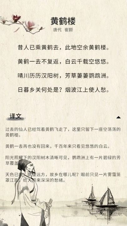 唐诗宋词元曲正版图1