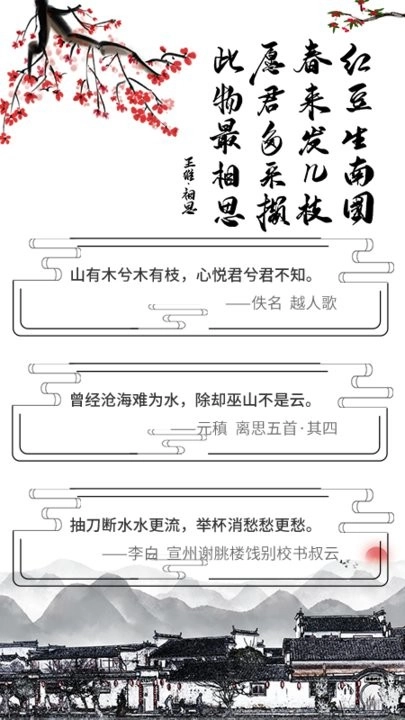 唐诗宋词元曲正版图3
