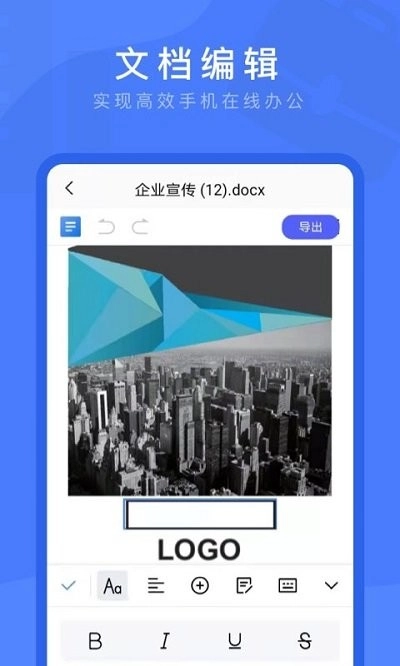 word文档掌上编辑手机版图3