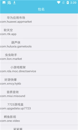 通用跳广告手机版