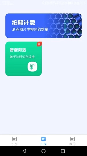 金牌测量仪官方版下载