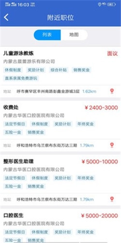 速职正版图3