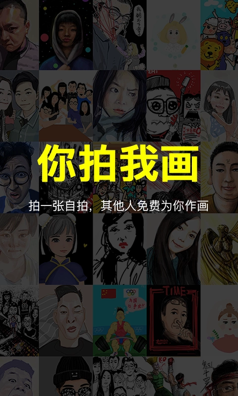 画我手机免费版图1