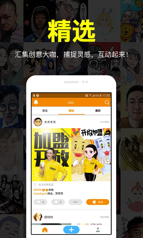 画我手机免费版图2