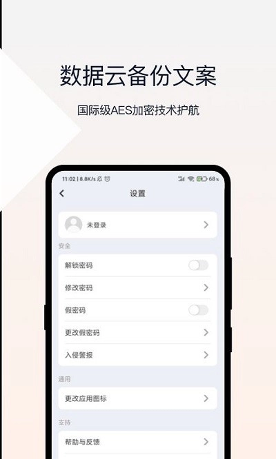 相册加密管家app下载