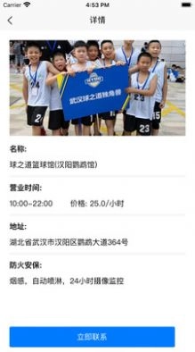 健壮会官方最新版图1