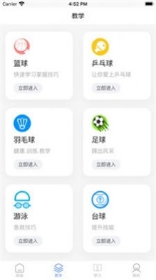 健壮会官方最新版图2