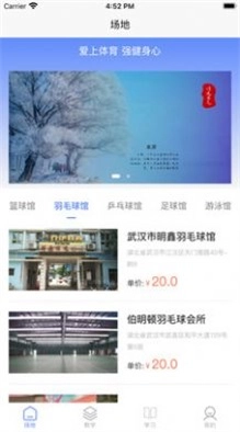 健壮会官方最新版图3