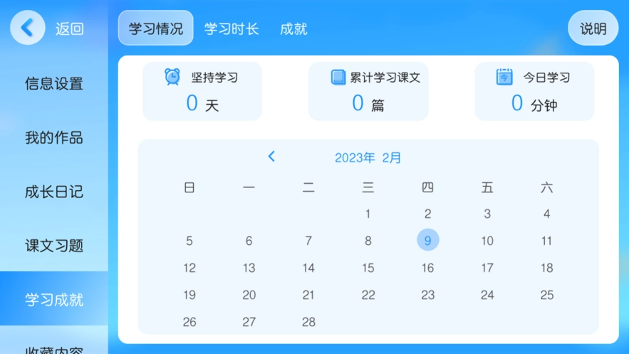 书童绘本手机版图2