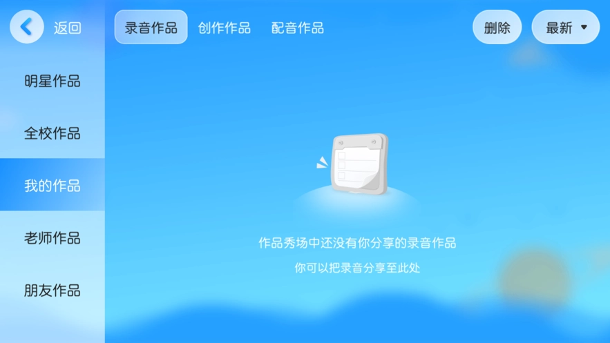 书童绘本手机版图3