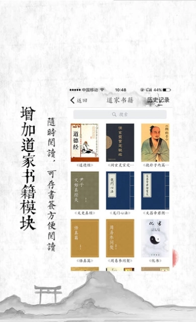 九辰堂安卓免费版图1