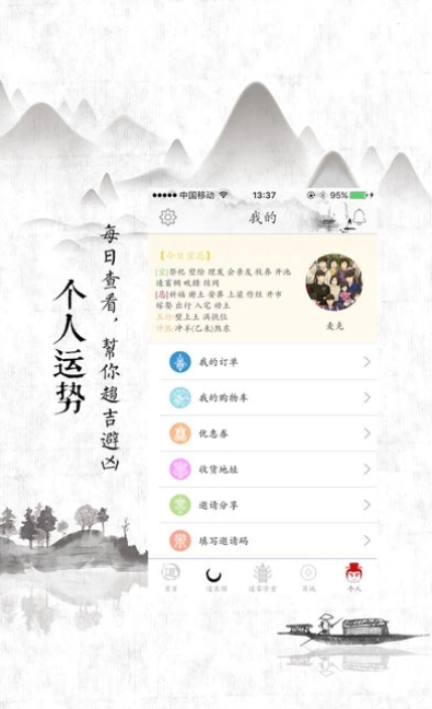 九辰堂安卓免费版图2