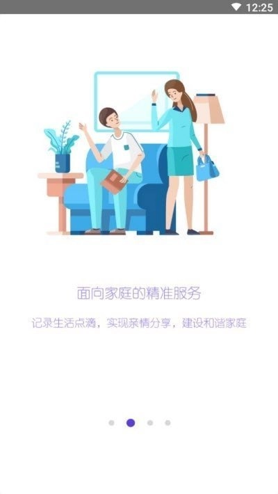 惠医联盟直装版图2