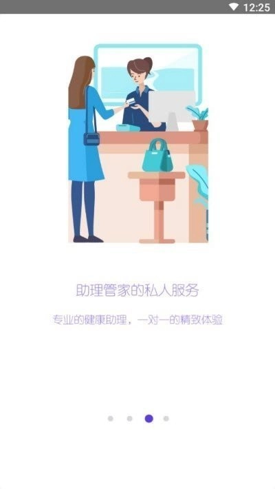 惠医联盟直装版图3