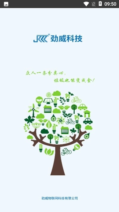 天天环保吧安卓直装版