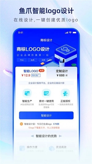 鱼爪logo设计生成器官方正版图2