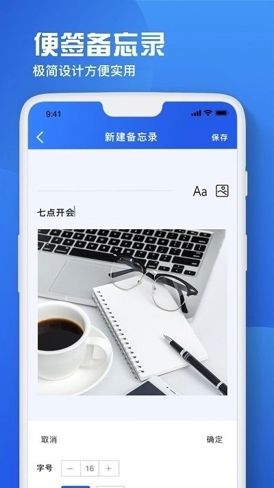 备忘录恢复直装版图2