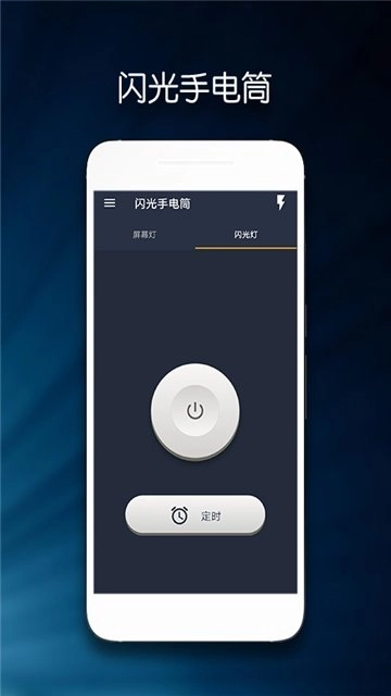 掌禹闪光手电筒直装版图3