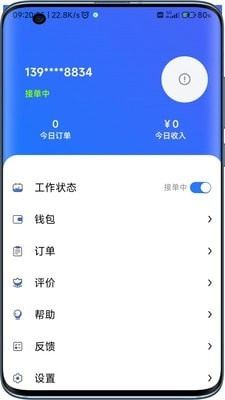 云点配送正版图1