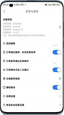 云点配送正版图2
