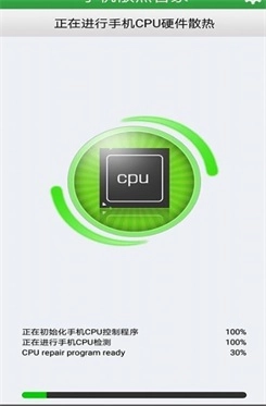 散热管家手机正版图1