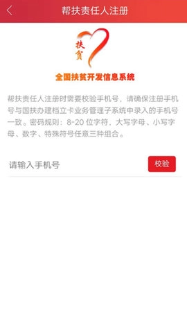 建档立卡直装版图2