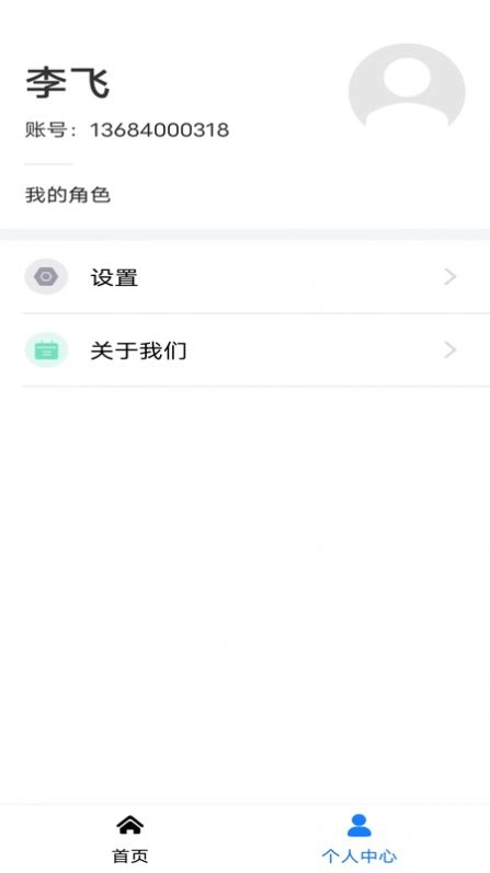 智慧动监官方正版图2