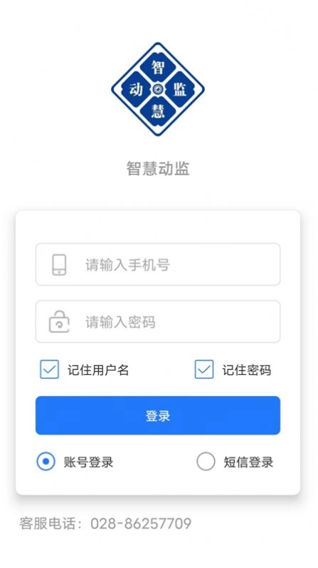 智慧动监官方正版图3