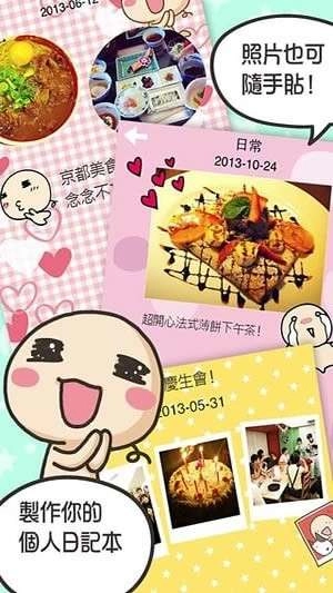 弯弯涂鸦手帐手机版图1