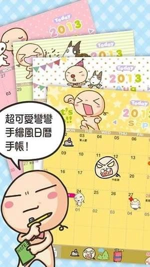 弯弯涂鸦手帐手机版图3