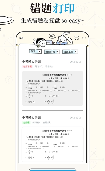 布抄安卓版图2