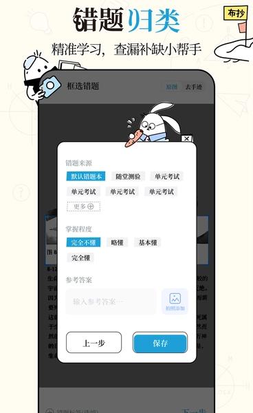布抄安卓版图3