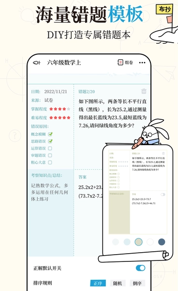 布抄安卓版图4